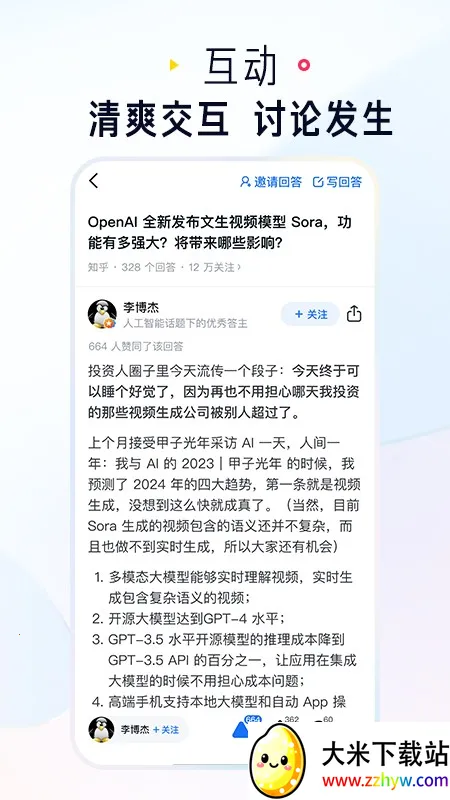 ֪��2026���ذ�װv1.0.0 ��׿���ͼ