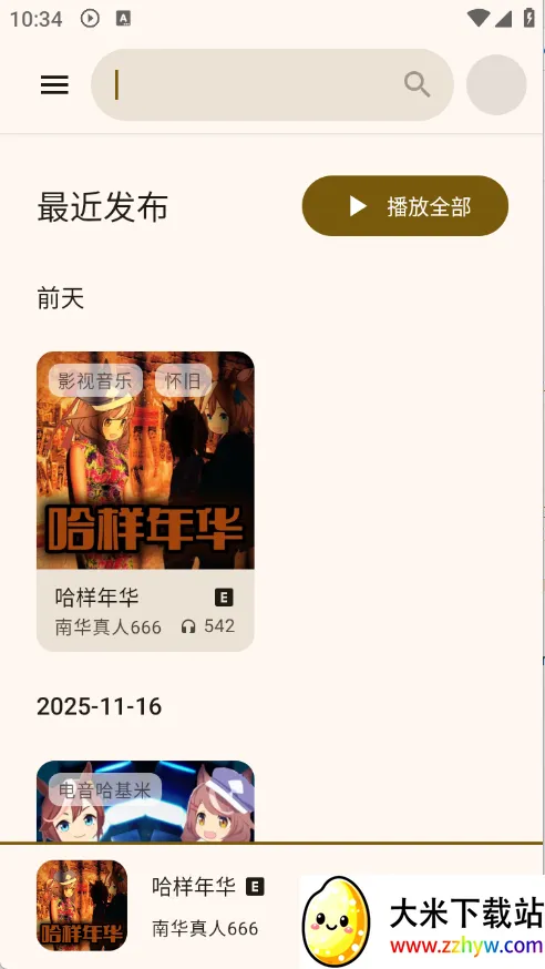 ��������(����Ԫ����ƽ̨)v1.0.4-beta-5-g7207884 �ֻ����ͼ