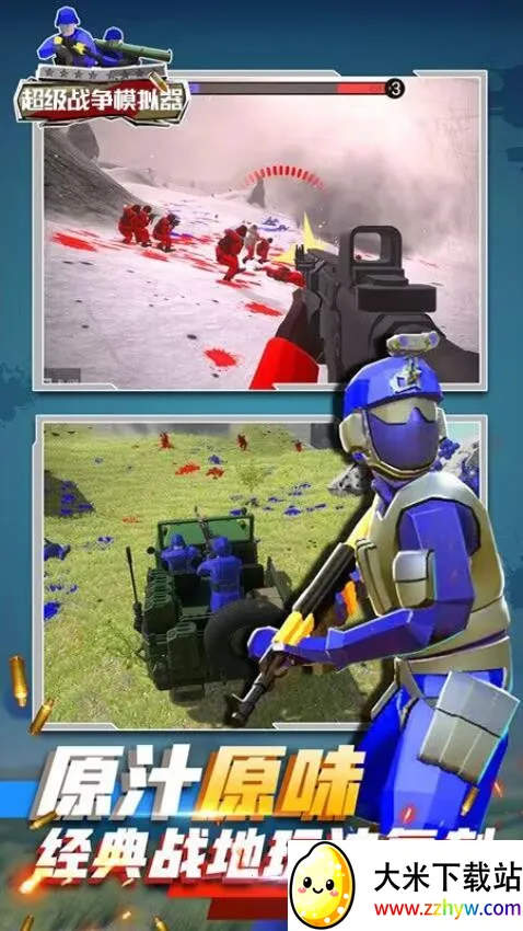 ����ս��(�����Ϸ)v0.0.22 �ֻ����ͼ