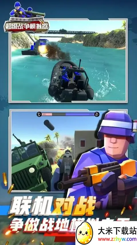 ����ս��(�����Ϸ)v0.0.22 �ֻ����ͼ