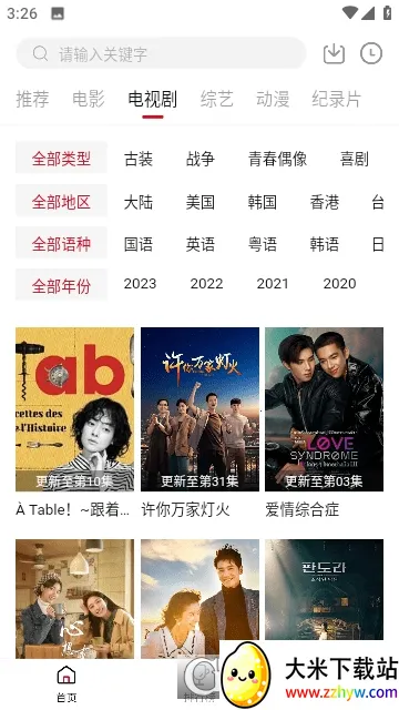 �ֵ�Ӱ��2026���ذ�װv3.0.2 �ֻ����ͼ