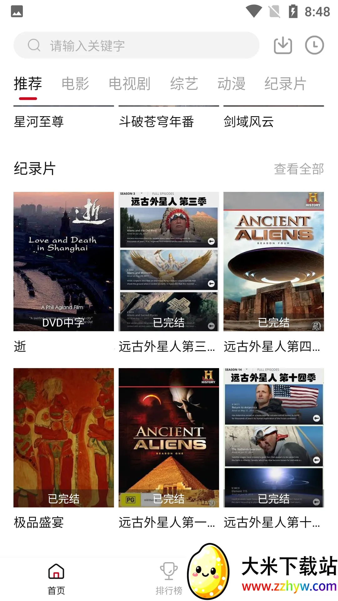 �ֵ�Ӱ��2026���ذ�װv3.0.2 �ֻ����ͼ