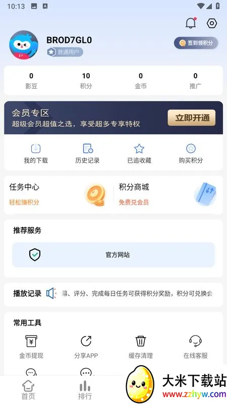 �ֵ�Ӱ��2026���ذ�װv3.0.2 �ֻ����ͼ