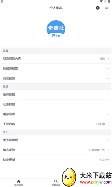 ��è����2026�ٷ�����v9.9.9.9 ��Ѱ��ͼ