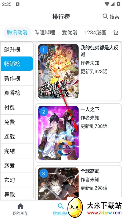 奇猫漫画2026官方正版 奇猫漫画2026官方正版