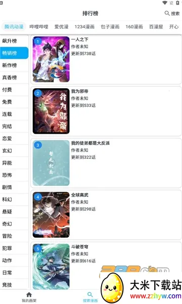 奇猫漫画2026官方正版 奇猫漫画2026官方正版