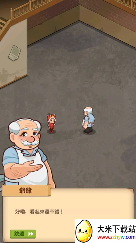 үү����͵������ֻ���v1.3.0 �ֻ����ͼ