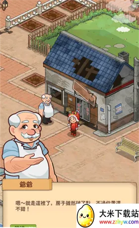 үү����͵������ֻ���v1.3.0 �ֻ����ͼ