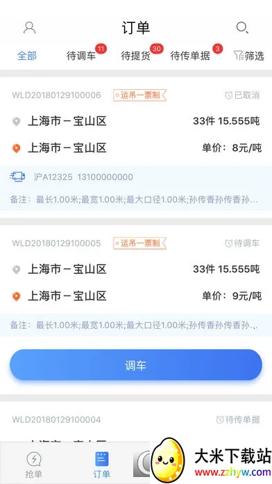 ��è˾����2026���°汾v2.21.2 �ٷ������ͼ