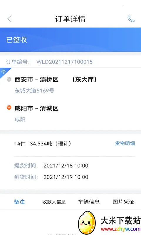 ��è˾����2026���°汾v2.21.2 �ٷ������ͼ