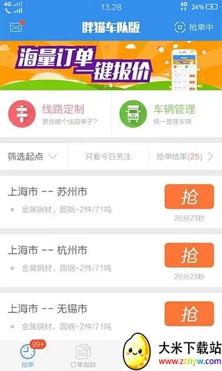 ��è˾����2026���°汾v2.21.2 �ٷ������ͼ