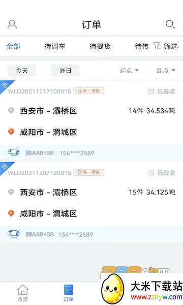 ��è˾����2026���°汾v2.21.2 �ٷ������ͼ