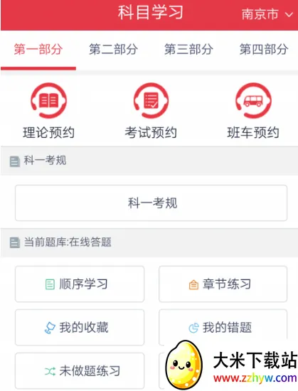 多多驾到(驾考学习软件) 多多驾到(驾考学习软件)