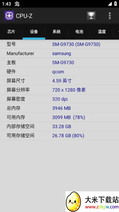 cpuz2026���ذ�װv1.52 �ٷ������ͼ