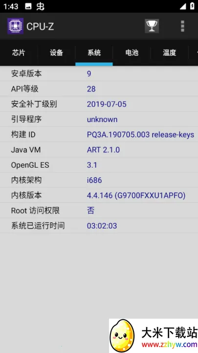 cpuz2026���ذ�װv1.52 �ٷ������ͼ