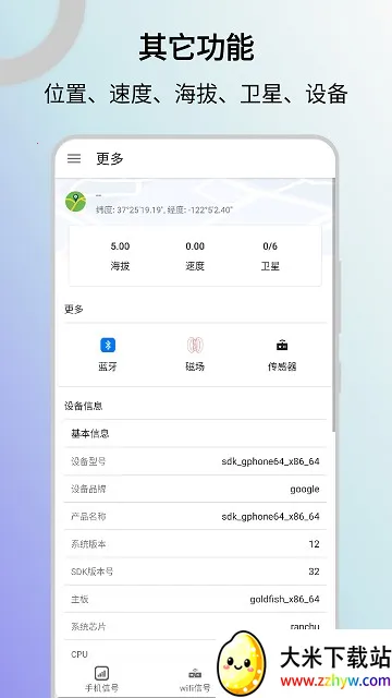 �źż����(�źż������)v1.10.86 ��׿���ͼ