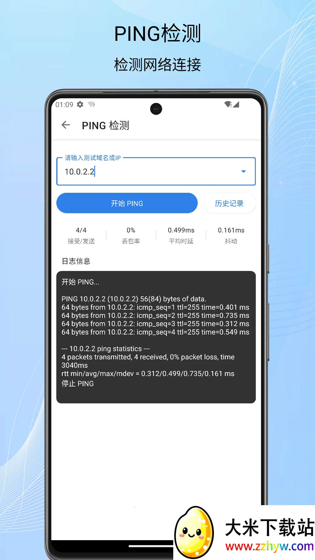 �źż����(�źż������)v1.10.86 ��׿���ͼ