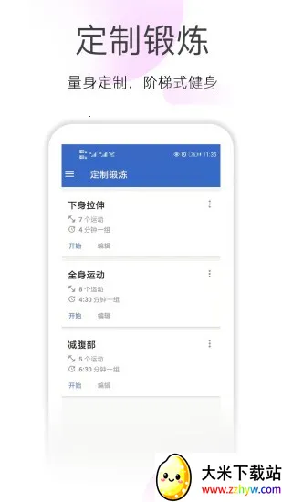 �����������(������������)v1.7.4 �ֻ����ͼ