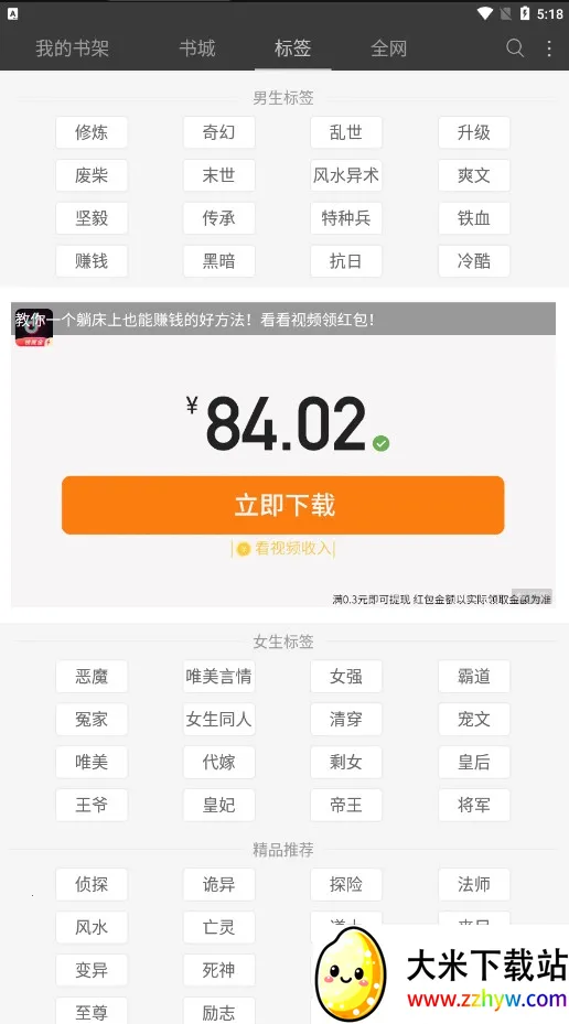 ����С˵�Ķ���(С˵�Ķ�����)v11.0.1 ��Ѱ��ͼ