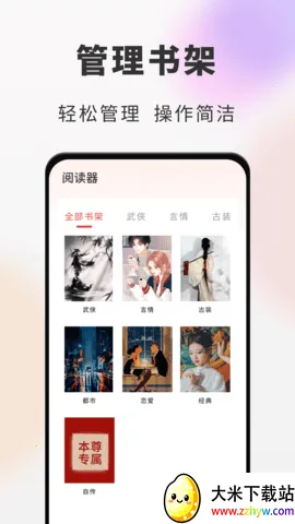 ����С˵�Ķ���(С˵�Ķ�����)v11.0.1 ��Ѱ��ͼ