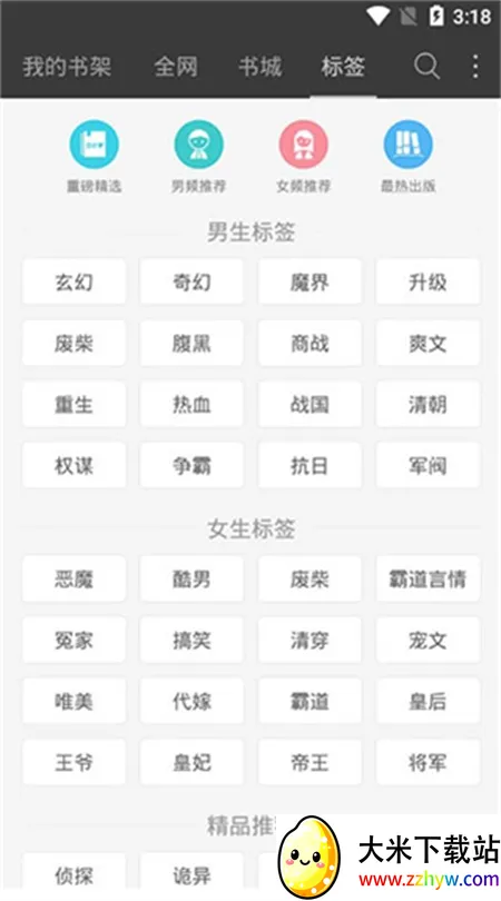 ����С˵�Ķ���(С˵�Ķ�����)v11.0.1 ��Ѱ��ͼ