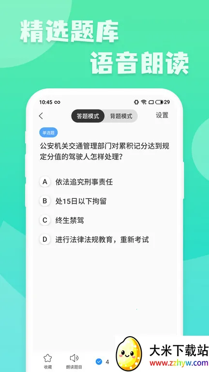 Ħ�г���ʻ������(Ħ�мݿ��������)v20251206.1.0 �ֻ����ͼ