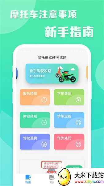 Ħ�г���ʻ������(Ħ�мݿ��������)v20251206.1.0 �ֻ����ͼ