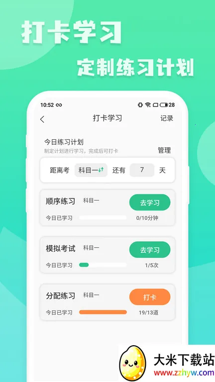 Ħ�г���ʻ������(Ħ�мݿ��������)v20251206.1.0 �ֻ����ͼ