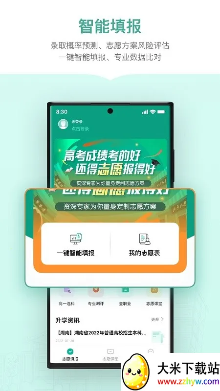 �¶������Ĺ滮��׿���ֻ���v1.6.5 ��Ѱ��ͼ