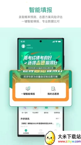 �¶������Ĺ滮��׿���ֻ���