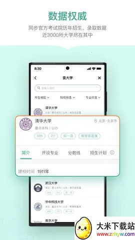 �¶������Ĺ滮��׿���ֻ���v1.6.5 ��Ѱ��ͼ