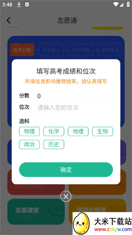 �¶������Ĺ滮��׿���ֻ���