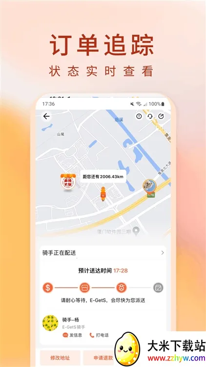 柬单点外卖(生活服务平台) 柬单点外卖(生活服务平台)