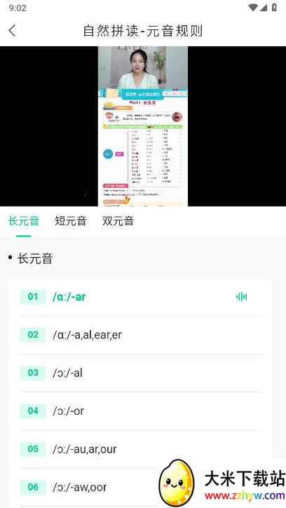 ����Ӣ��(Ӣ��ѧϰ����)v1.0.70 ��׿���ͼ