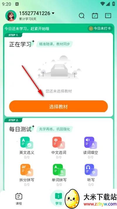 ����Ӣ��(Ӣ��ѧϰ����)