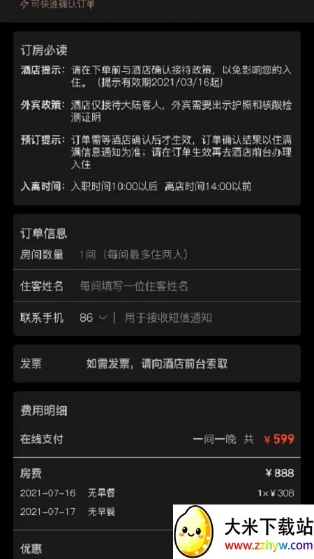 ��Ļ�2026���ذ�װv3.0.0 �ٷ������ͼ