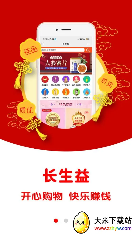 ������(���������̳�)v3.3.98 �ֻ����ͼ