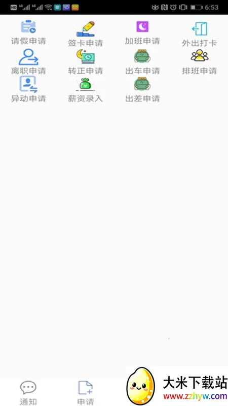 ��Աͨ(Ա���������)v3.6.65 �ֻ����ͼ