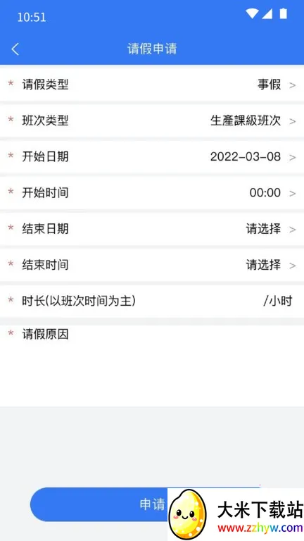 ��Աͨ(Ա���������)v3.6.65 �ֻ����ͼ