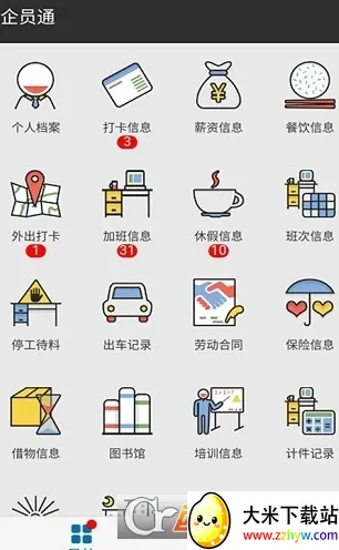 ��Աͨ(Ա���������)v3.6.65 �ֻ����ͼ