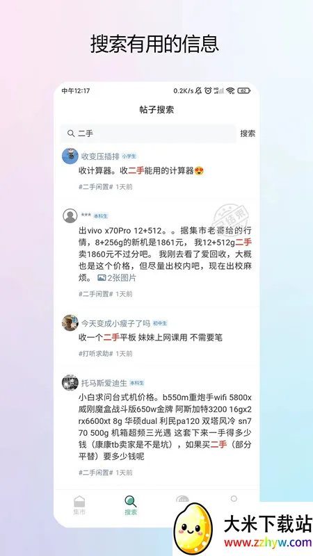 У԰����(��ѧ���ۺϷ���)v2.2.8 �ֻ����ͼ