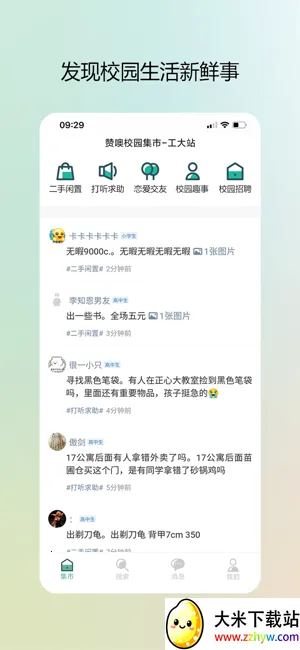 У԰����(��ѧ���ۺϷ���)v2.2.8 �ֻ����ͼ