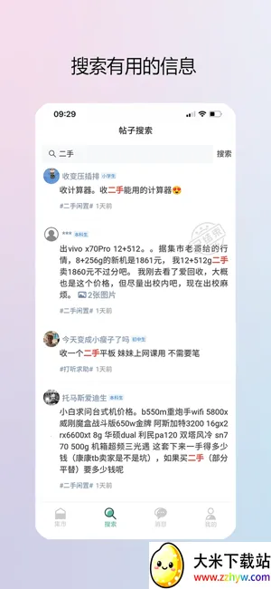 У԰����(��ѧ���ۺϷ���)v2.2.8 �ֻ����ͼ