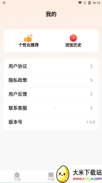 ��ˬ����2026�ٷ����°汾v1.0.6 ��׿���ͼ