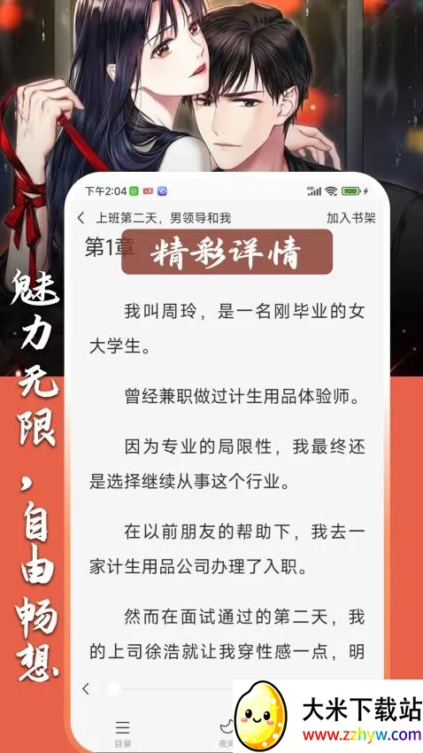 ��ˬ����2026�ٷ����°汾v1.0.6 ��׿���ͼ