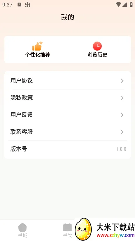 ��ˬ����2026�ٷ����°汾v1.0.6 ��׿���ͼ