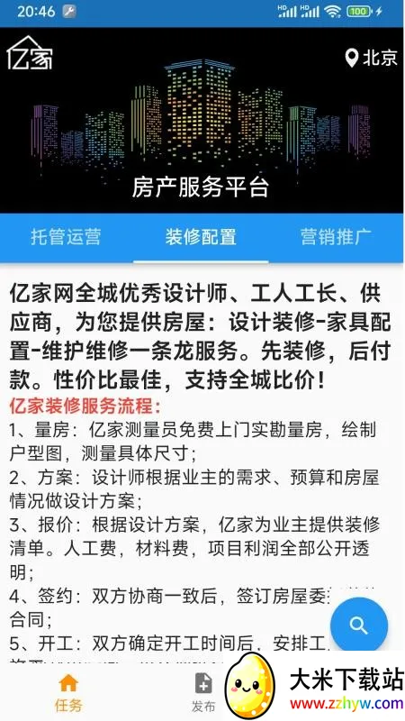 �ڼ�(��������ƽ̨)v5.5.0 �ٷ������ͼ