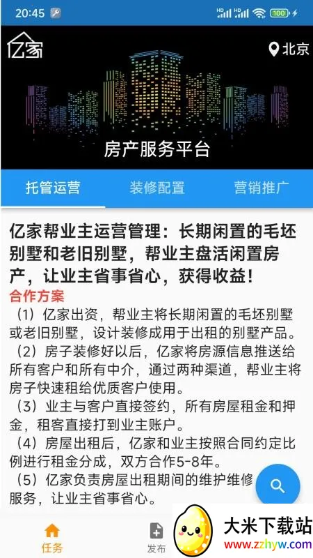 �ڼ�(��������ƽ̨)v5.5.0 �ٷ������ͼ