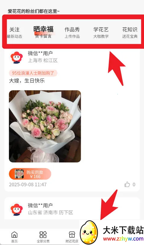 ���ݰ�׿���ֻ���