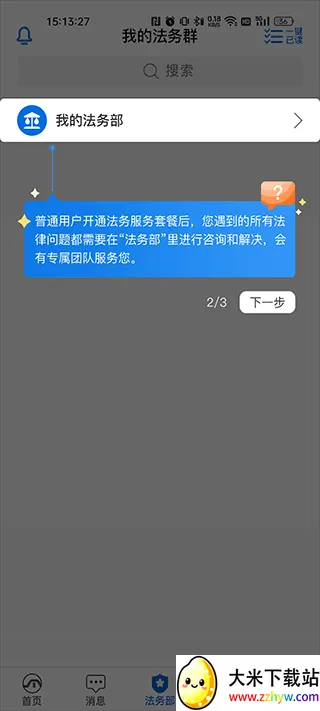 法保网2026最新版本 法保网2026最新版本